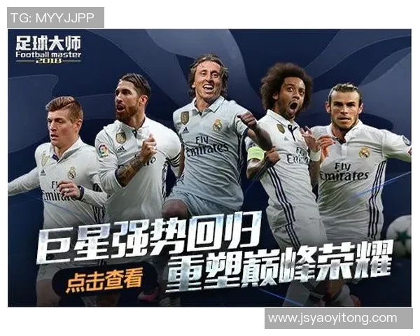 足球大师VIP球星全面解析：打造顶级阵容，成就巅峰荣耀
